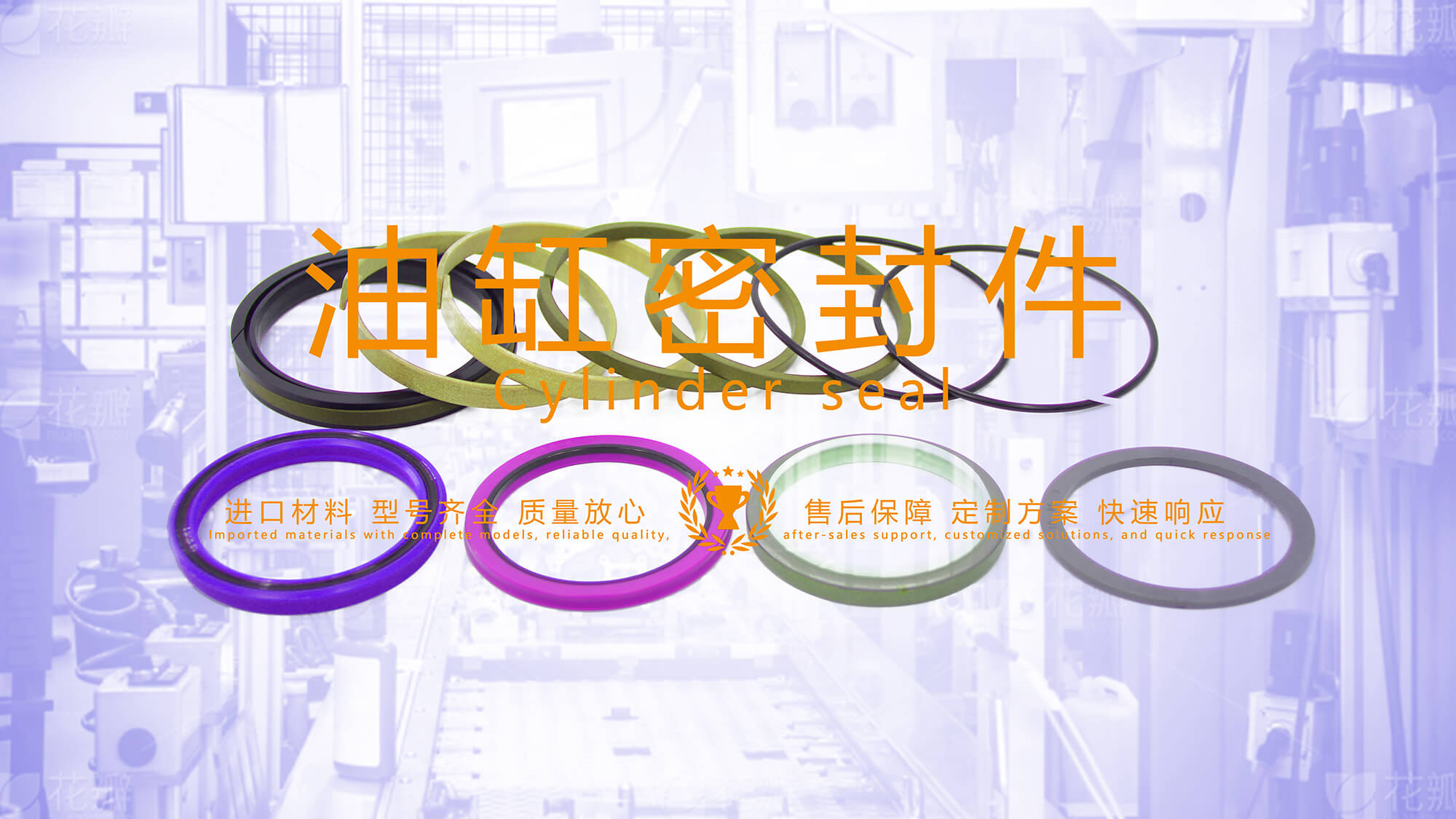 小臂油缸修理包油缸密封件密封圈油封產品圖 (1) 小臂油缸修理包油缸密封件密封圈油封產品圖 (1)