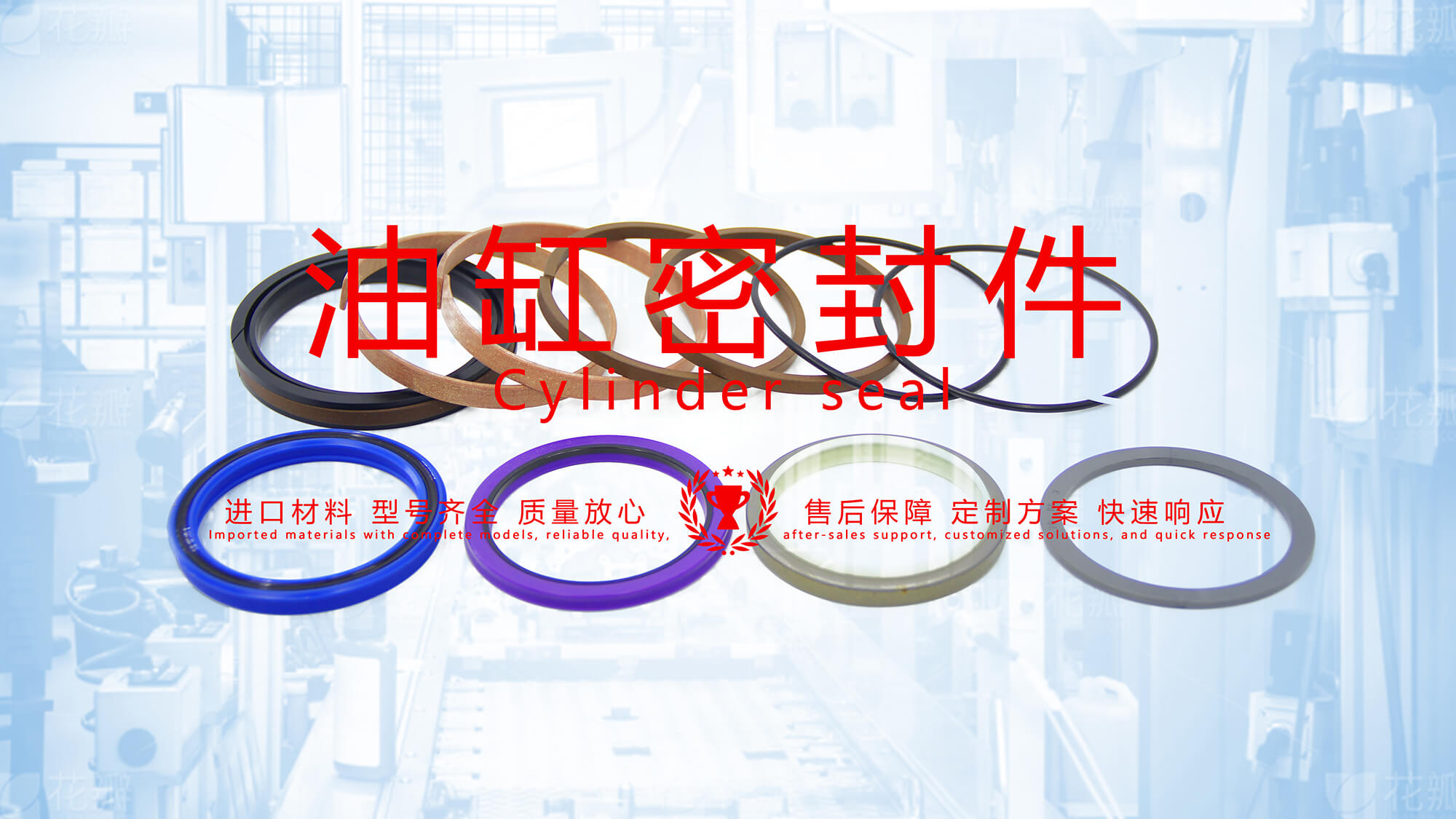 小臂油缸修理包油缸密封件密封圈油封產品圖 (2) 小臂油缸修理包油缸密封件密封圈油封產品圖 (2)