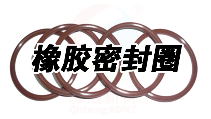 o形圈，o型密封圈，O型橡膠密封圈4 副本祁晟